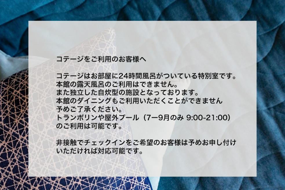 Gardenvilla Shirahama Шимода Стая снимка